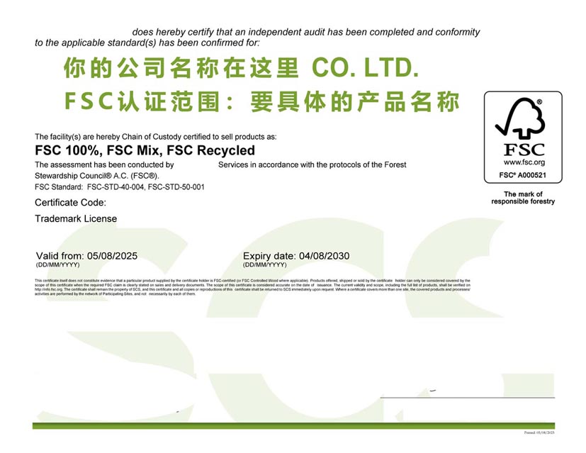 南京fsc森林认证证书